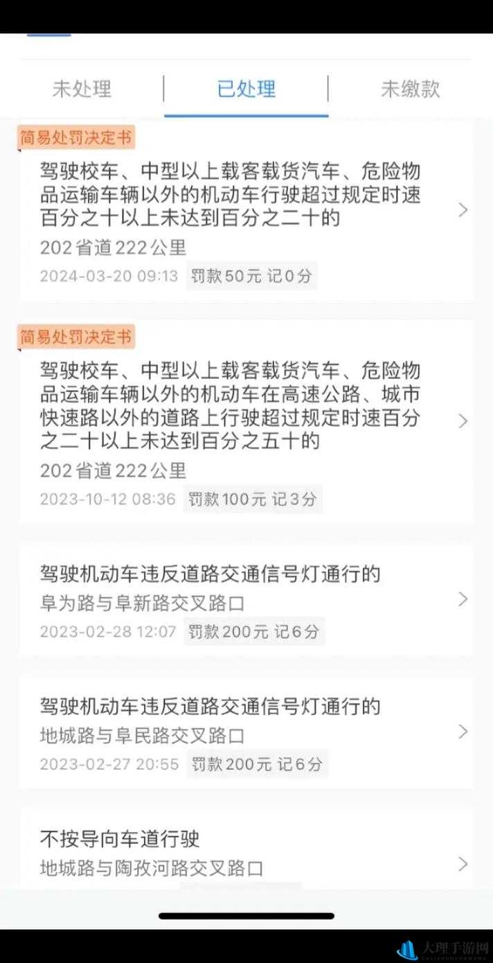 晚上开车又叫又疼的软件免费：注意安全