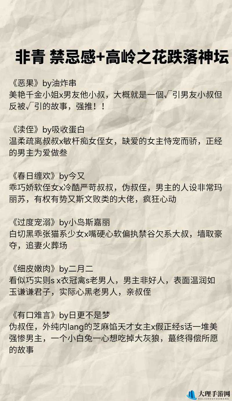 免费看污又色又爽又黄的小说男男：禁忌之恋的诱惑