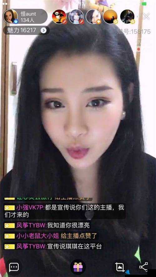 女主播琪琪：魅力直播进行时