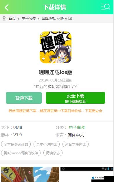 嘿嘿连载app 下载汅 api 免费旧版免费：相关介绍