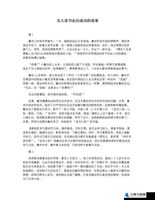 完整性故事网站：提供丰富精彩故事