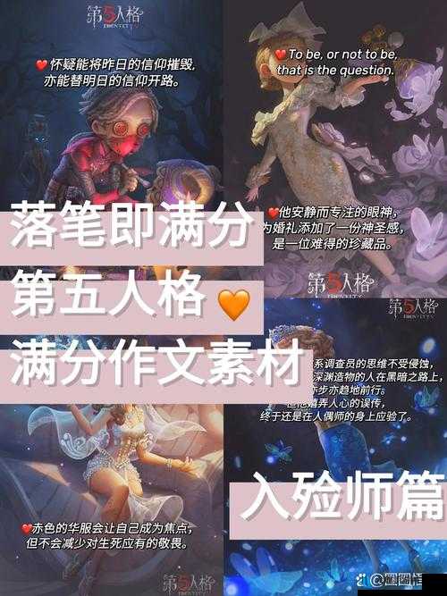 第五人格巫女天赋加点与技能携带的最佳策略