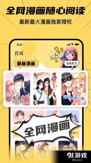 羞羞漫画登录页面免费入口首页漫画免下载畅享