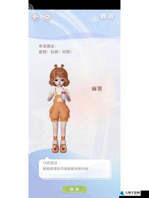 《箱庭小偶》麻薯领养攻略：详细教程指引，轻松拥有可爱萌宠麻薯