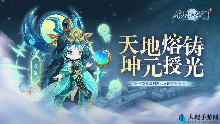 《仙宗大掌门》宗门比武地点揭晓：神秘之地决胜负