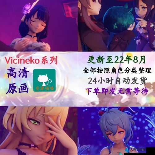 (VICINEKO史莱姆大战链接)- 可爱与趣味的碰撞