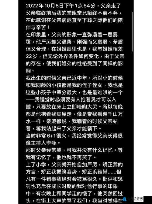 父亲与我在小船上的特殊经历