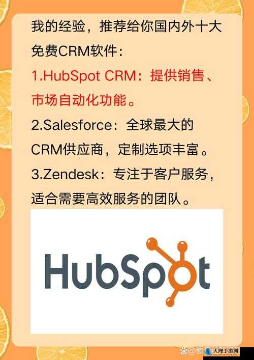 国内外十大免费 CRM 视频软件推荐