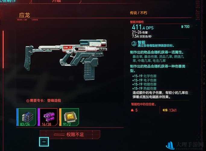 《赛博朋克2077》不朽武器获取指南