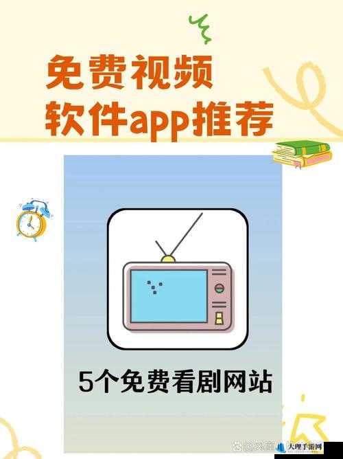 成品视频 APP 大全免费：海量资源，畅享无限