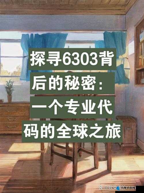 神秘网站 5 个代码：探寻背后的秘密