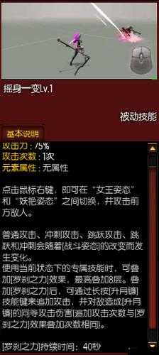 疾风之刃魅罗刹技能点满指南：深度解析与技巧