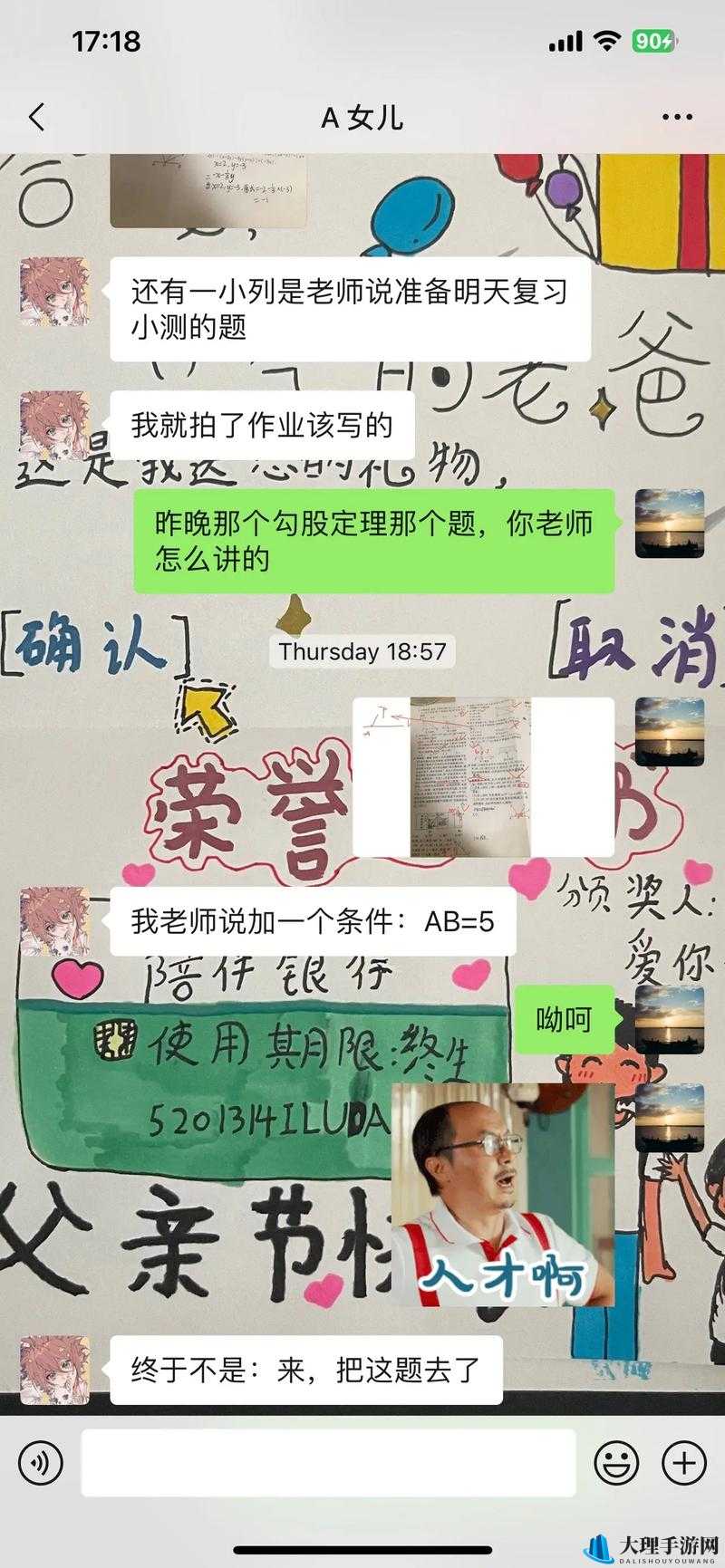 老师今晚随意处置他