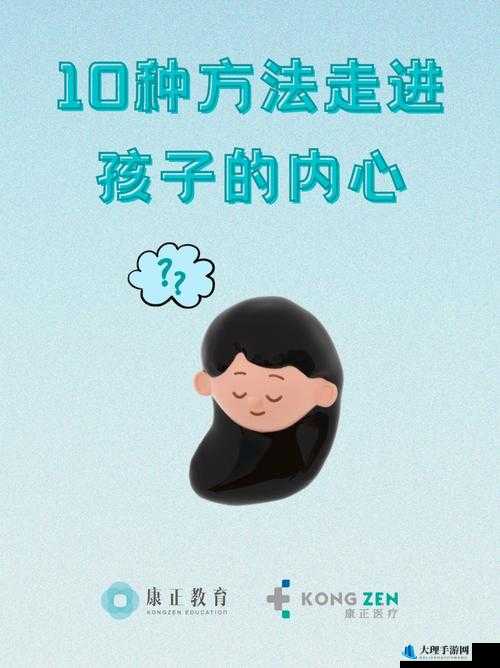 试探儿子是否愿意做心理咨询：走进孩子内心的第一步