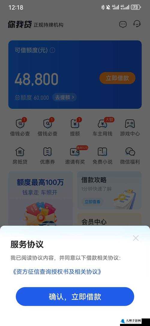 满 18 即可贷款软件：开启便捷借贷之路