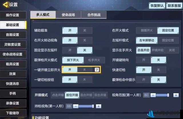 使命召唤 16 部署式掩体巧用攻略