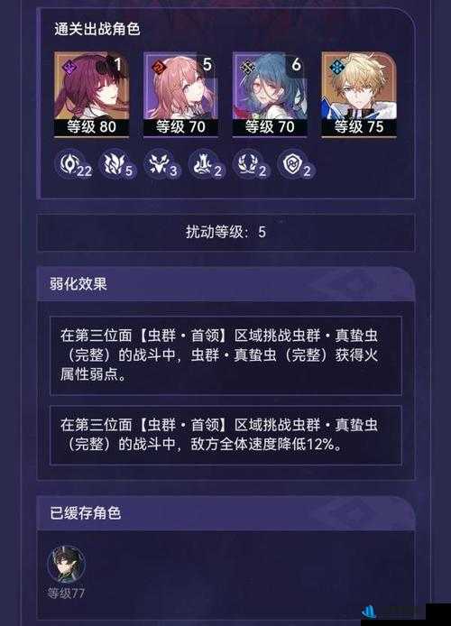 《崩坏星穹铁道》寰宇蝗灾难度攻略：模拟宇宙高效打法指南