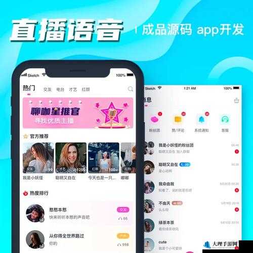 成品 App 直播源码有什么用：探究其价值