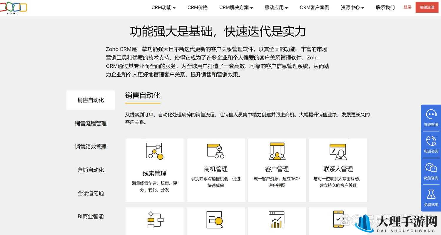 成免费 CRM 系统哪里下载最全：权威指南