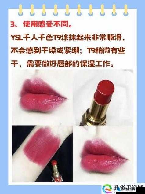 Ysl 千人千色 t9t9t9mba 是哪个色号：探秘美妆之谜