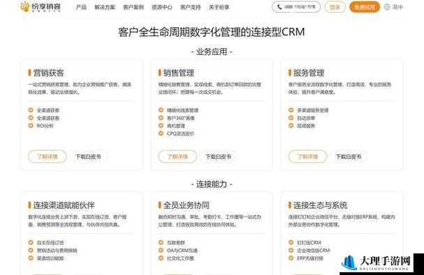 成免费 CRM：提升客户管理效率的绝佳选择