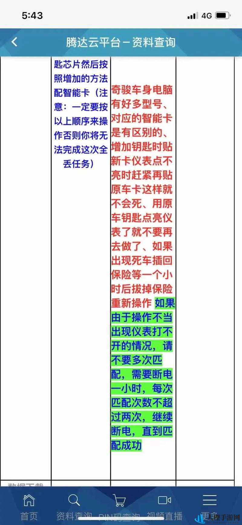 日产精品卡服务一览：详细内容介绍