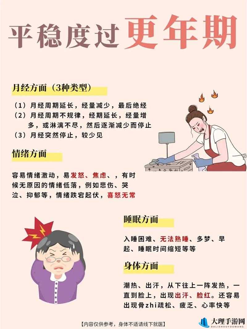 女性半夜莲花开放的治疗方法：通过中医调理和心理疏导缓解症状