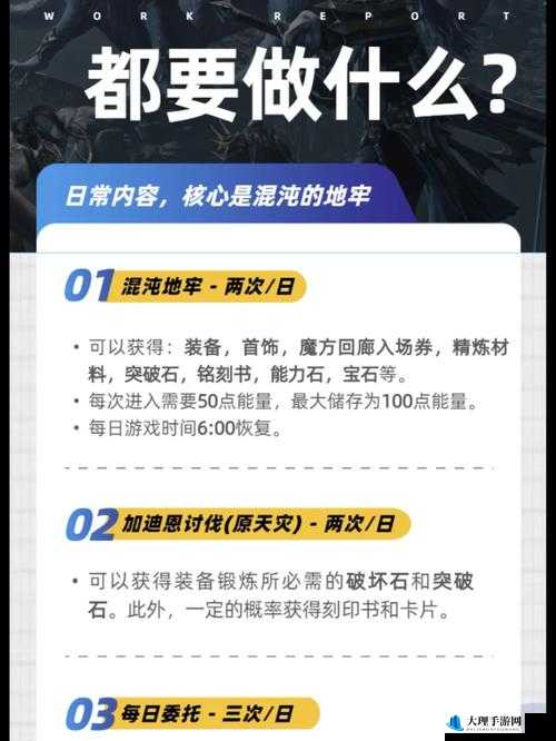 失落的方舟缘分石的作用与价值全方位解析