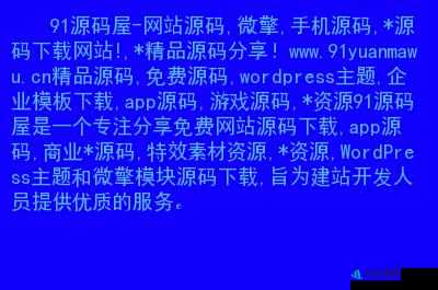 91 最新网站：畅享精彩资源