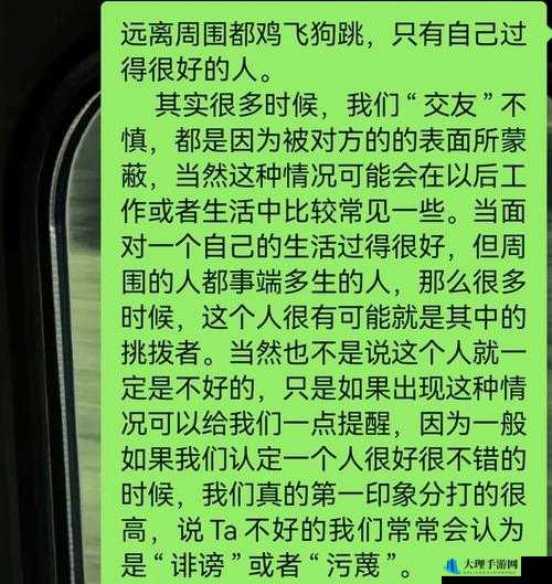 寂寞妇女交友群：寻觅心灵伙伴