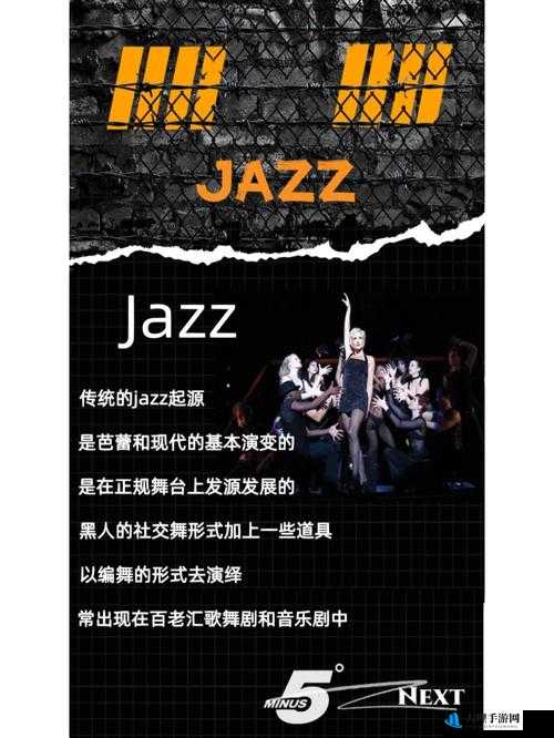 Jazz 老师和 HipHop 老师的区别：风格与教学特色