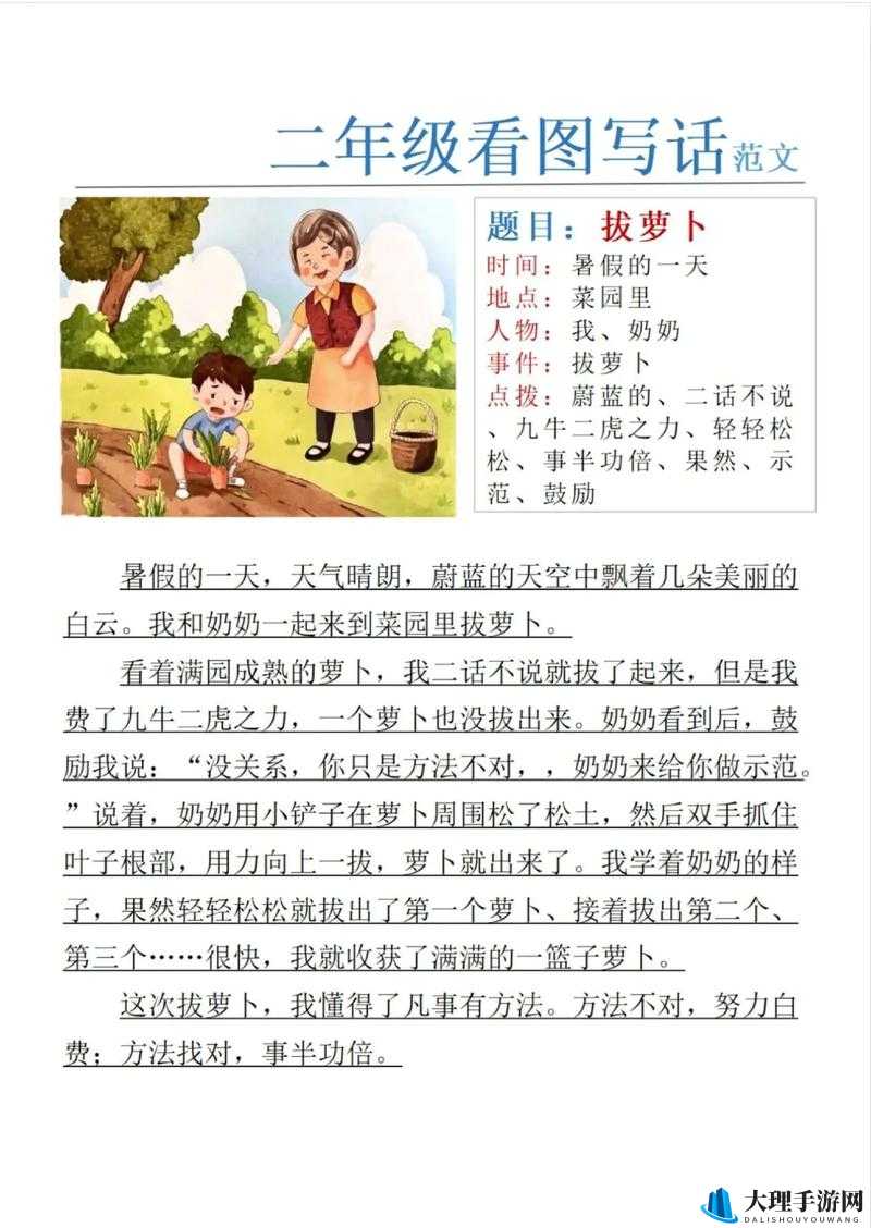 男生和女生抱萝卜需要准备什么：工具与技巧