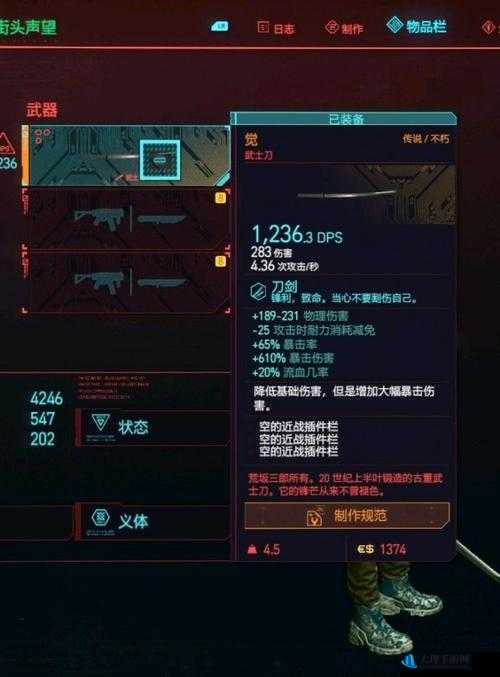 赛博朋克 2077 背包打开方式详细解析