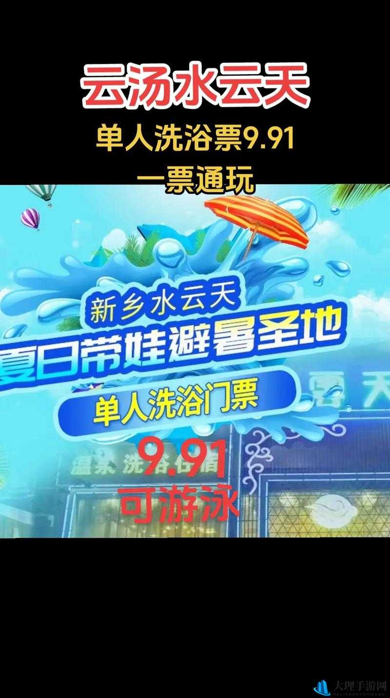 好多水免费：畅享清凉无需花费