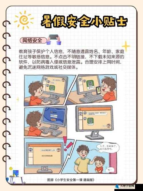 51cgfun 学生必吃防走丢：守护学生安全的重要指南