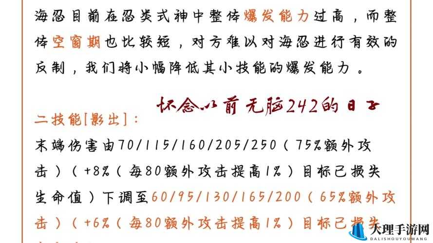 决战平安京海忍出装全攻略 从新手到高手的必备出装指南