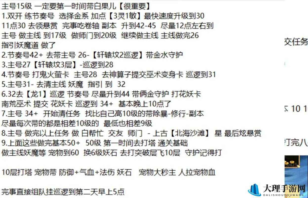 问道手游师门任务攻略大全：任务流程技巧与解析