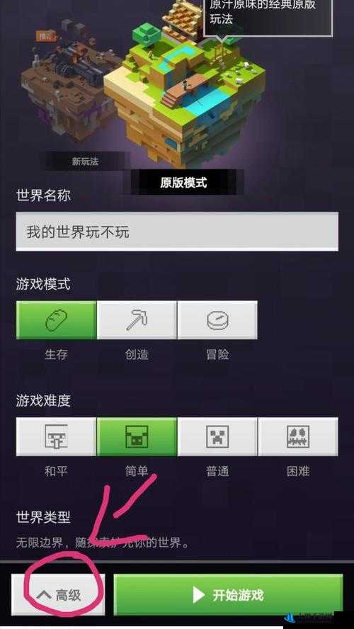 简单易懂的我的世界MOD安装教程