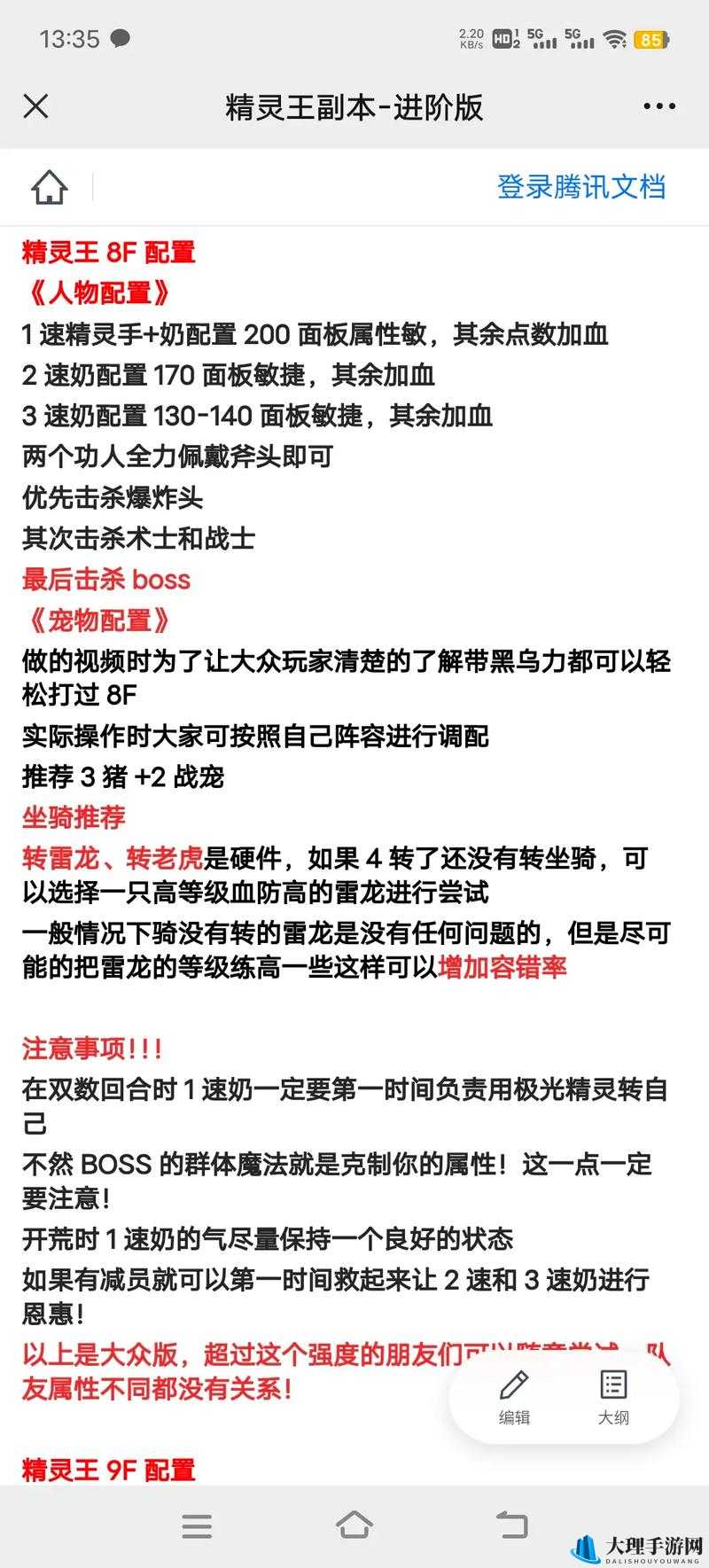 天天传奇剑姬小羽全面属性图鉴详细分享及玩法技巧深度剖析