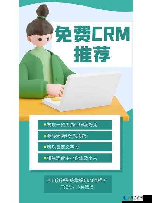 成免费 crm 特色 vip：超越传统，畅享无限可能