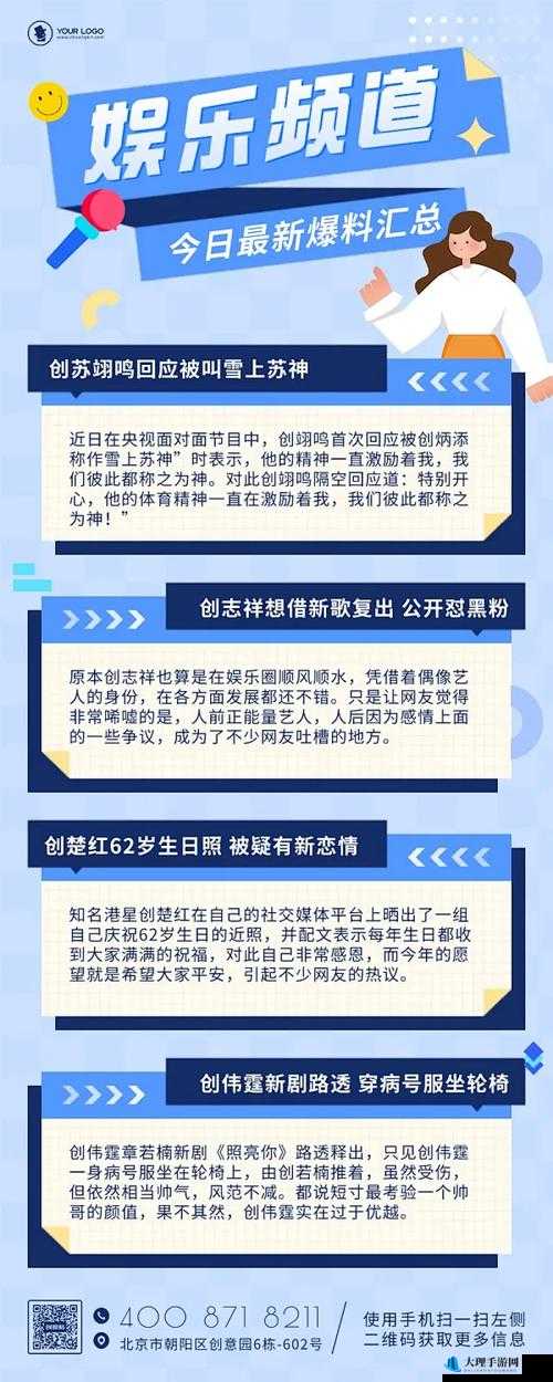 八卦娱乐网：最新娱乐资讯汇总