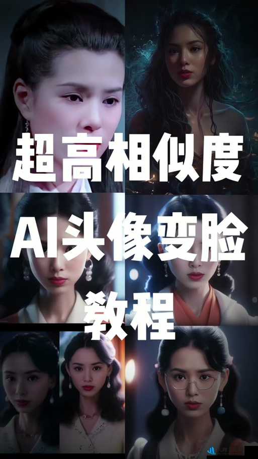 红桃视频日韩中文字幕 AI 变脸：打造专属你的虚拟世界