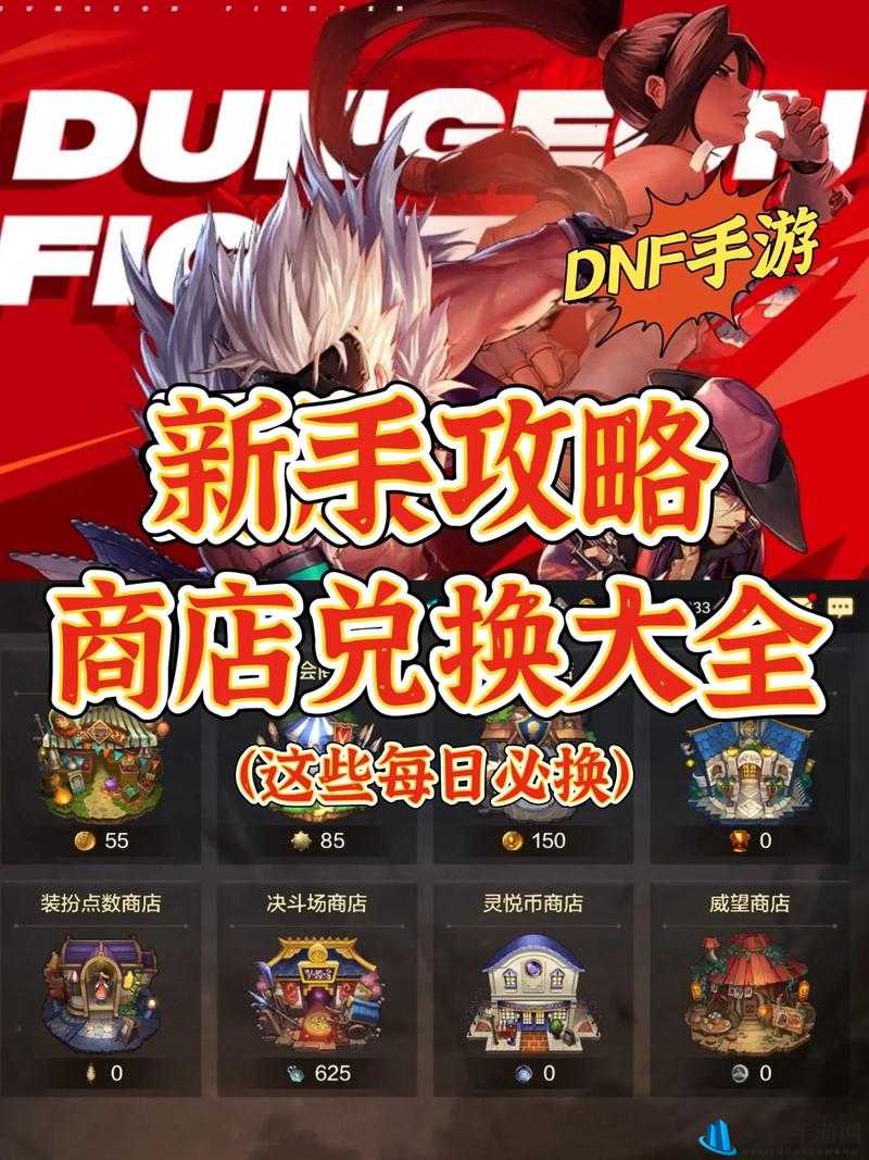 DNF 新活动：商城购礼买多送多超划算