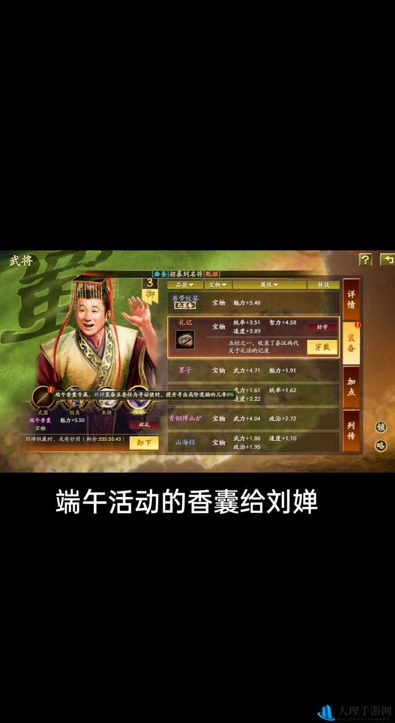 三国志战略版小乔与司马徽谁更优