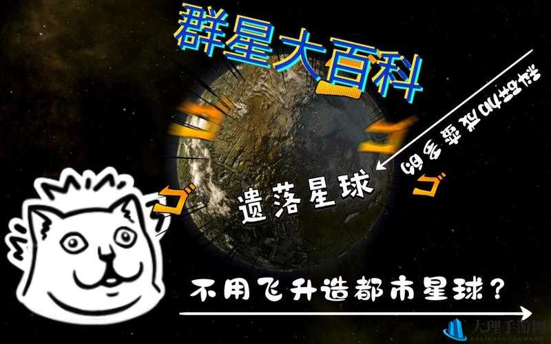 群星中的资源研究：放弃星球，聚焦资源探索之道解析