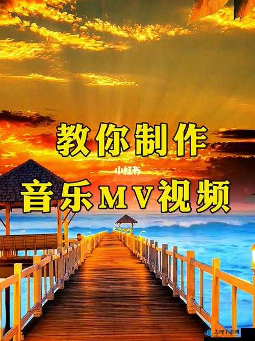 国产 MV 剧情紧凑、制作精良、画面精美