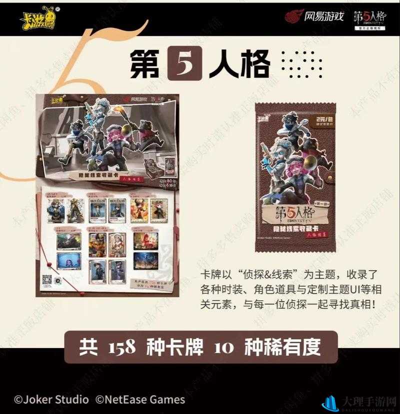 第五人格 9 月灵感兑换码大放送珍稀道具等你来拿