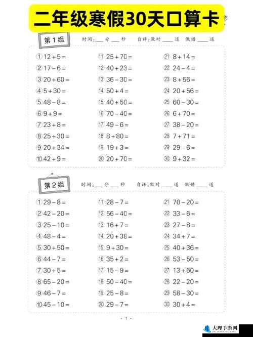 天天爱消除10月14日每日题答案解析攻略