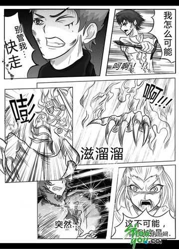 热血格斗冒险漫画：漫画星