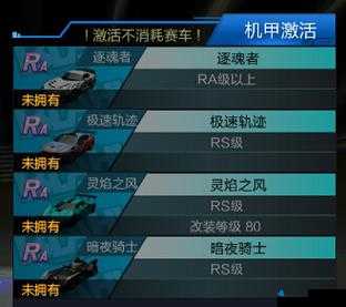 天天飞车无限之刃属性技能全解析